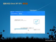 雨林木风ghost XP3办公简体版v2022.10