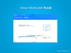 <strong><font color='#006600'>系统之家win8.1最新64位光速优品版v2021.12</font></strong>